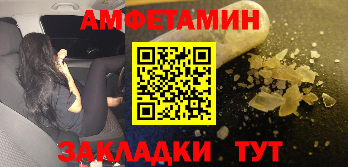 Амфетамин 97%  Вход с VPN  АМФ  АМФ  Сердобск 