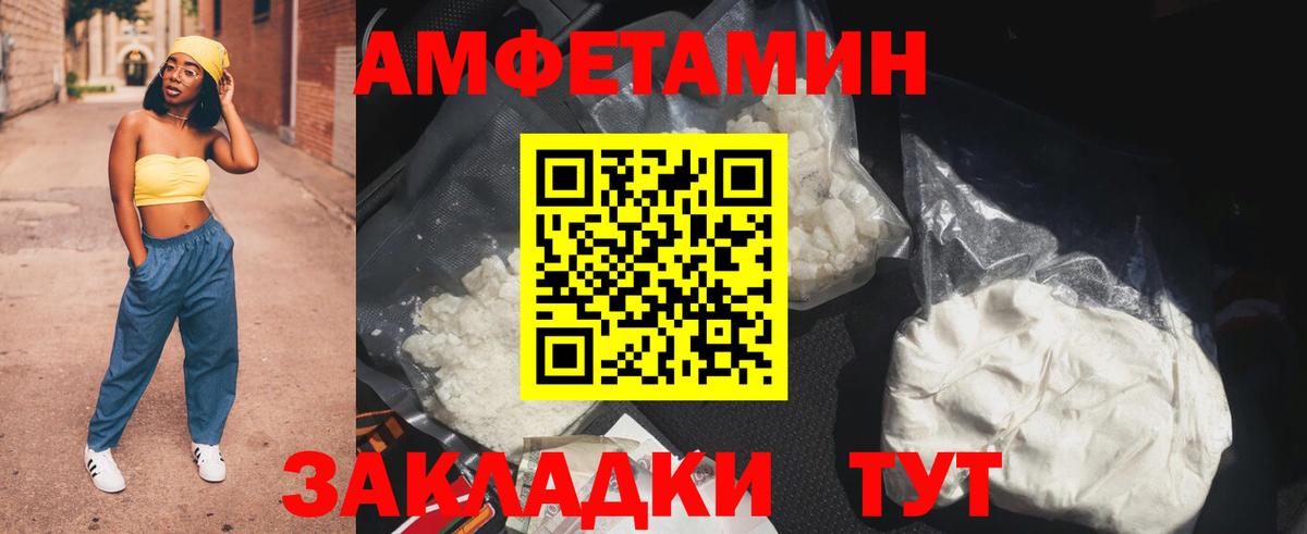 Амфетамин Premium Сердобск