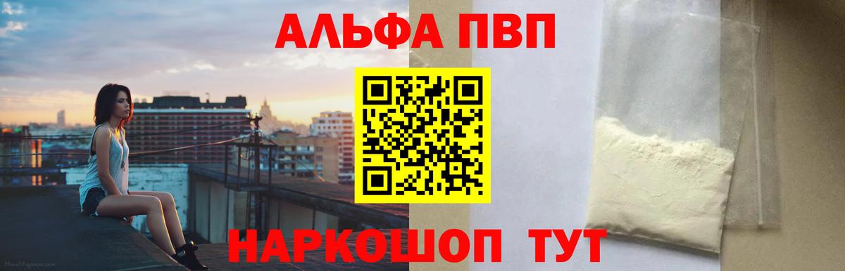 Alpha PVP VHQ  купить наркоту  Сердобск  Alpha PVP крисы CK  А ПВП кристаллы 