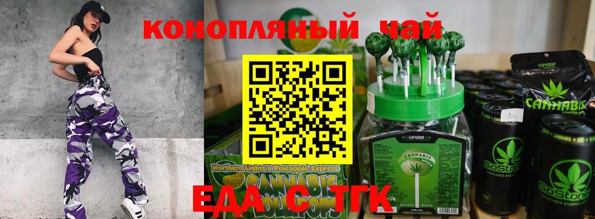 Canna-Cookies конопля Сердобск