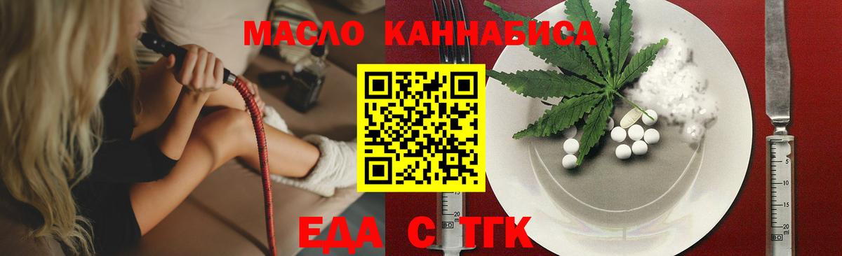 Сердобск  Печенье с ТГК марихуана  Вход с VPN 