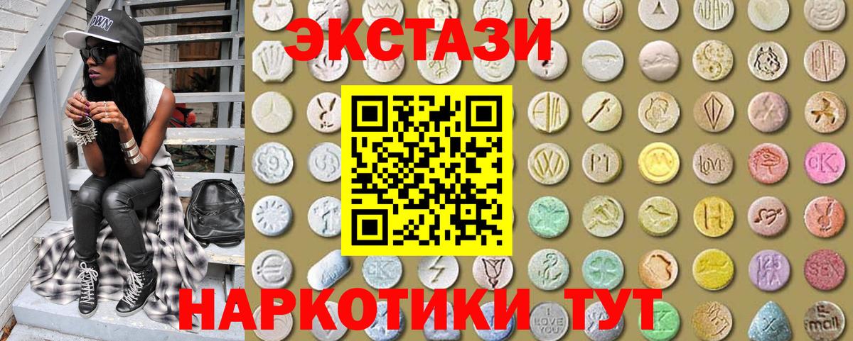 Ecstasy MDMA Сердобск