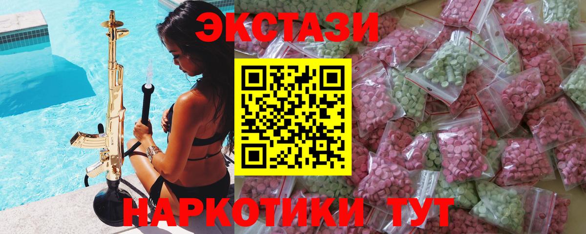 Ecstasy  ЭКСТАЗИ MDMA  Ecstasy MDMA  Вход с VPN  Сердобск 
