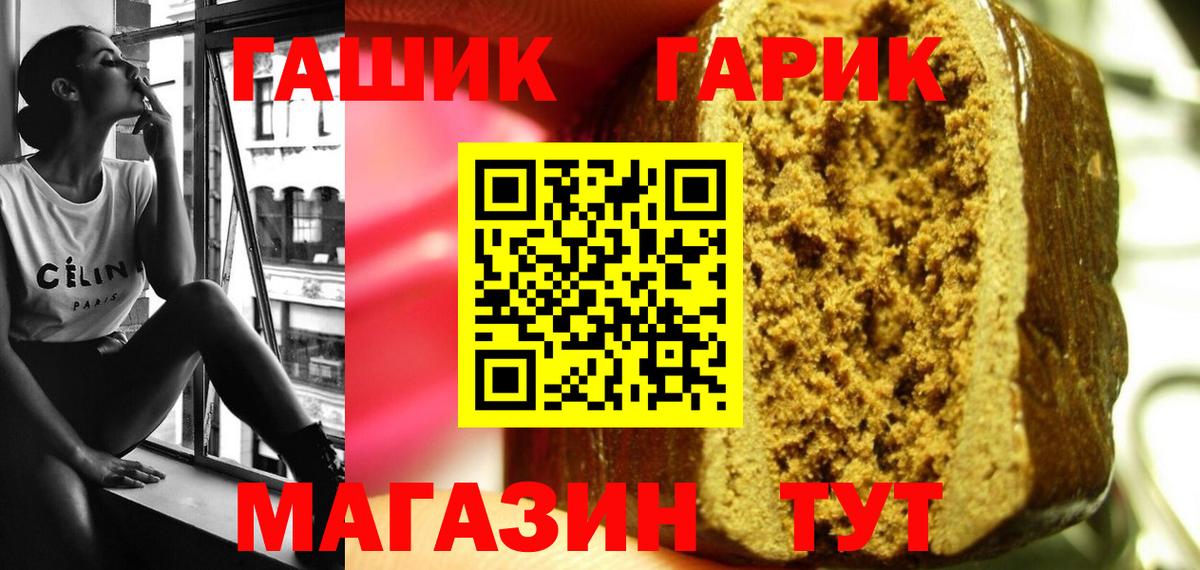 Сердобск  ГАШ 40% ТГК  Вход с VPN  ГАШ  ГАШ убойный 
