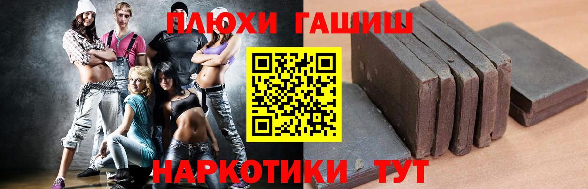 ГАШИШ Cannabis Сердобск