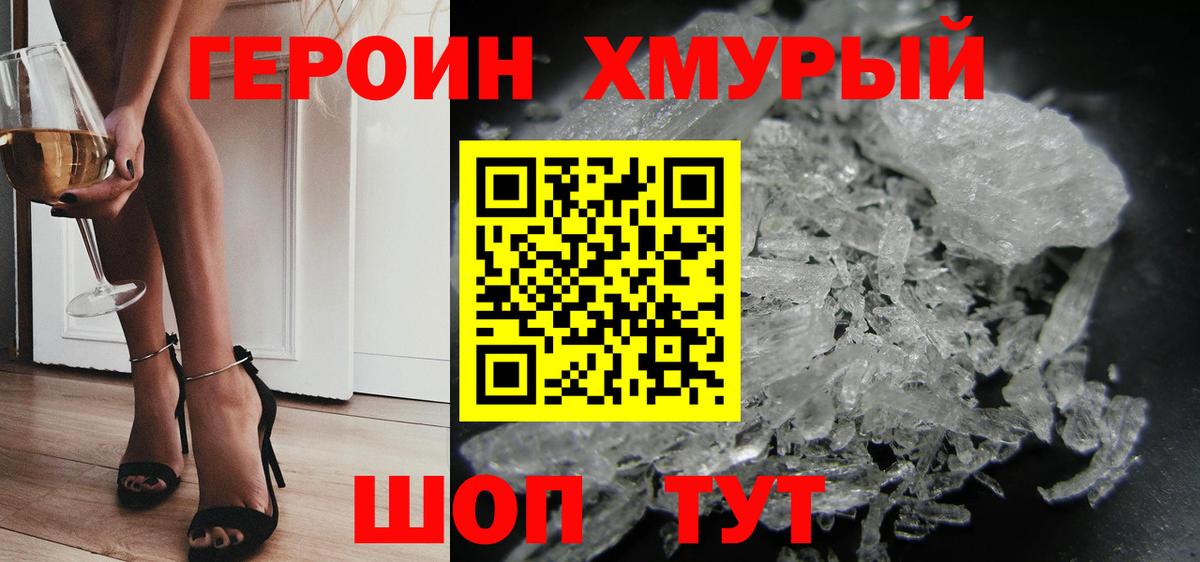 Героин герыч Сердобск