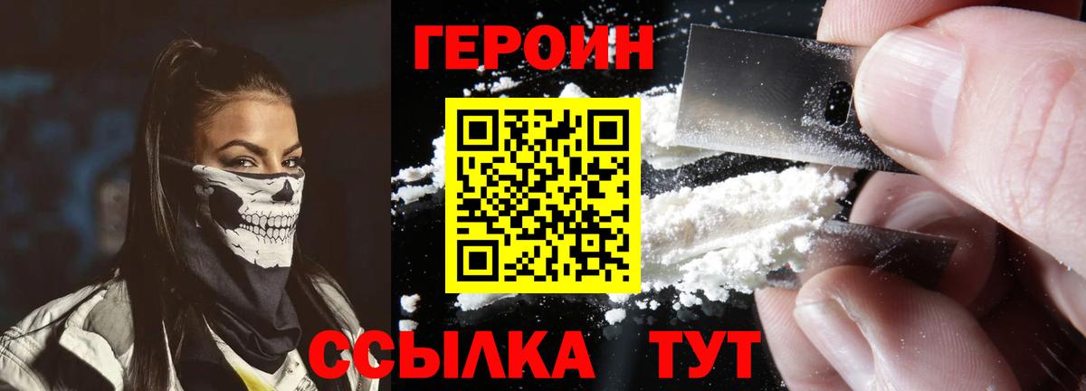 Героин герыч  ГЕРОИН  Сердобск  Вход с VPN 