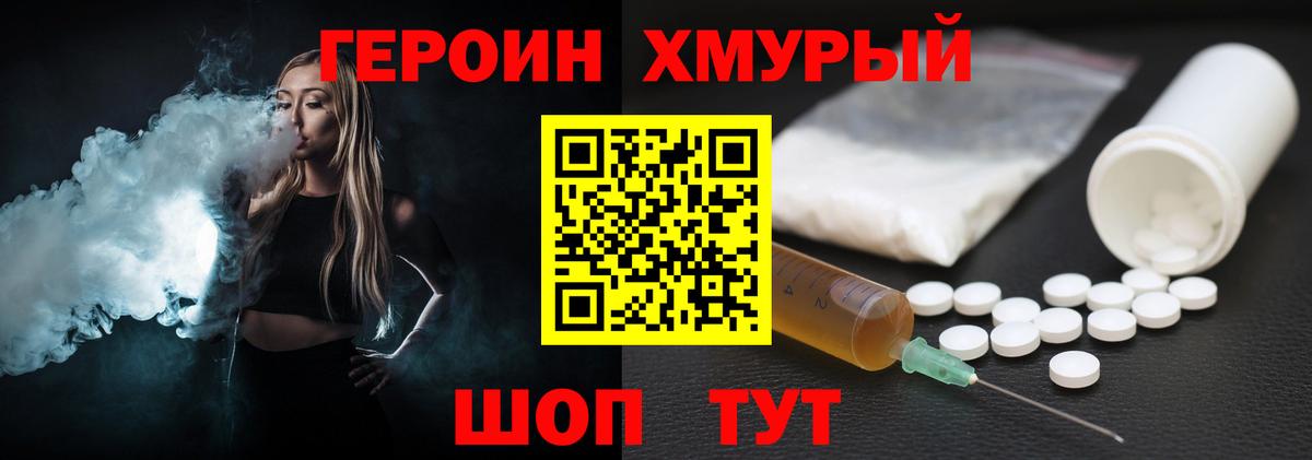 ГЕРОИН Heroin Сердобск