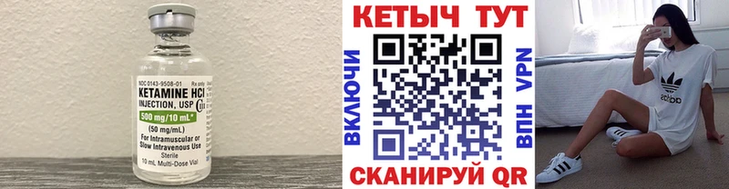 где купить наркоту Сердобск КЕТАМИН VHQ