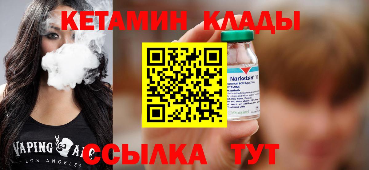 КЕТАМИН ketamine  Вход с VPN  Кетамин VHQ  Сердобск 