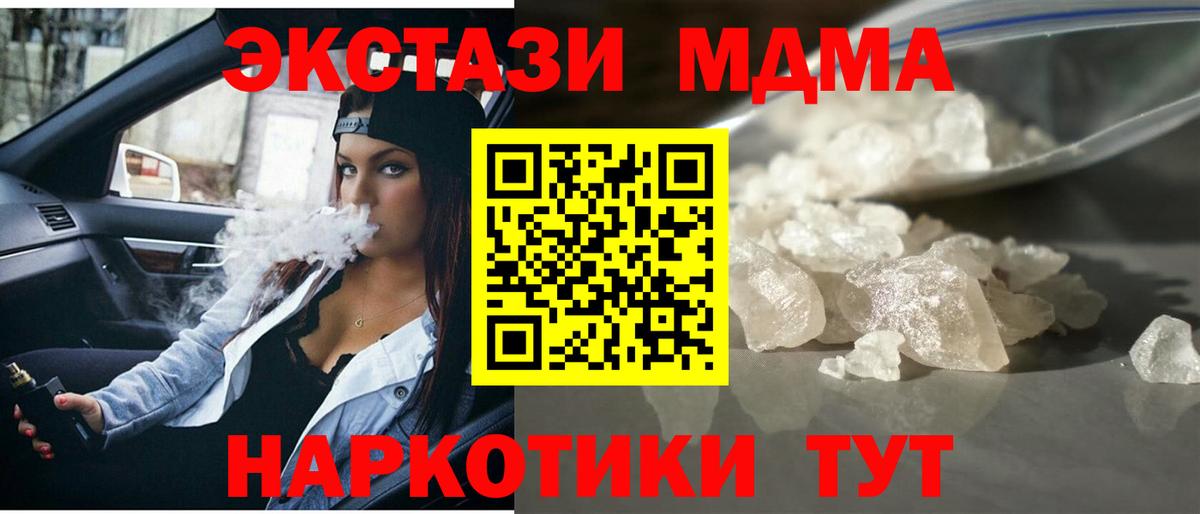 MDMA молли  Вход с VPN  Сердобск  МДМА  МДМА кристаллы 