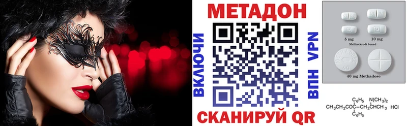 Метадон methadone  OMG как зайти  Сердобск  купить наркотики цена 