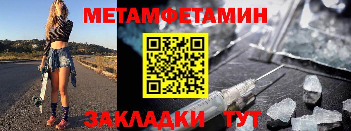 Метамфетамин пудра Сердобск