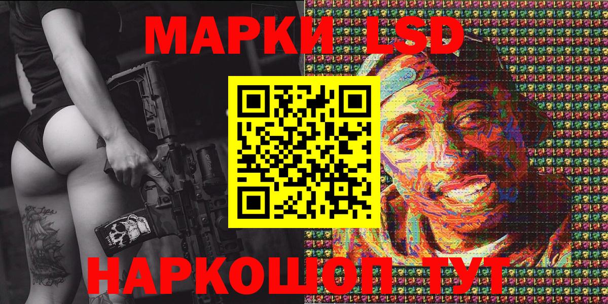 Наркотические марки 1,8мг Сердобск