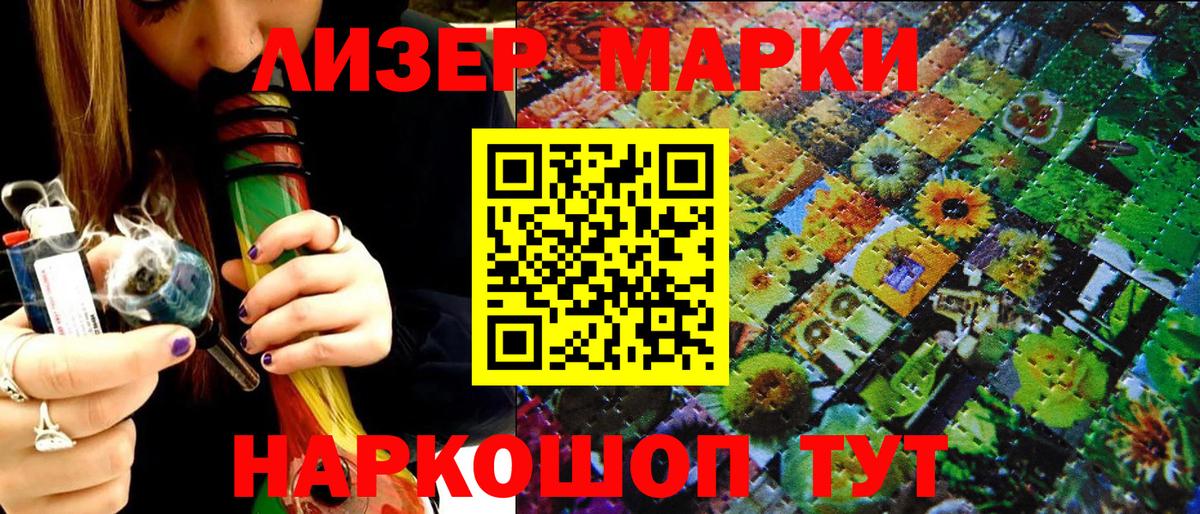 Марки NBOMe  Сердобск  Марки NBOMe 1500мкг 