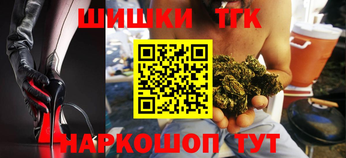 Бошки Шишки гибрид Сердобск